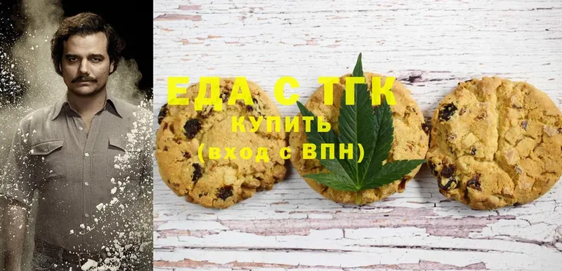 хочу   Билибино  Canna-Cookies конопля 