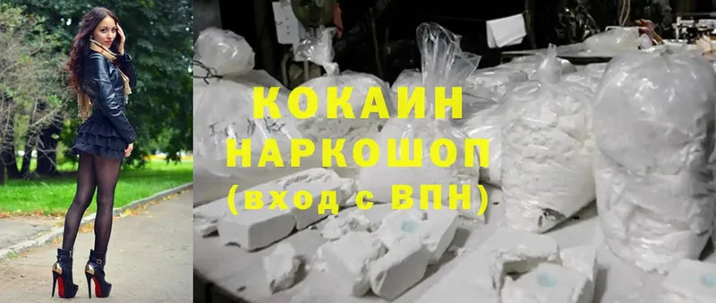 Cocaine Перу  Билибино 