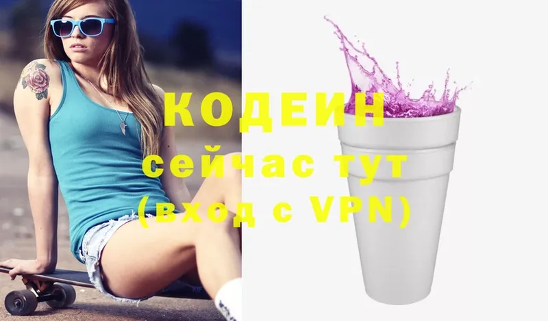 продажа наркотиков  Билибино  Кодеин Purple Drank 