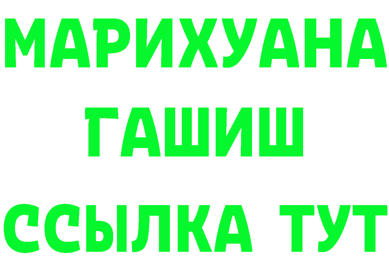 Бутират BDO маркетплейс площадка МЕГА Билибино